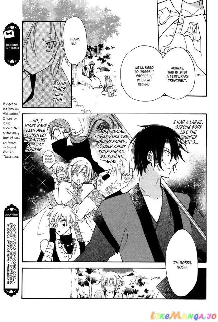 Yona of the Dawn Chapter 70.2 image 08_optimized